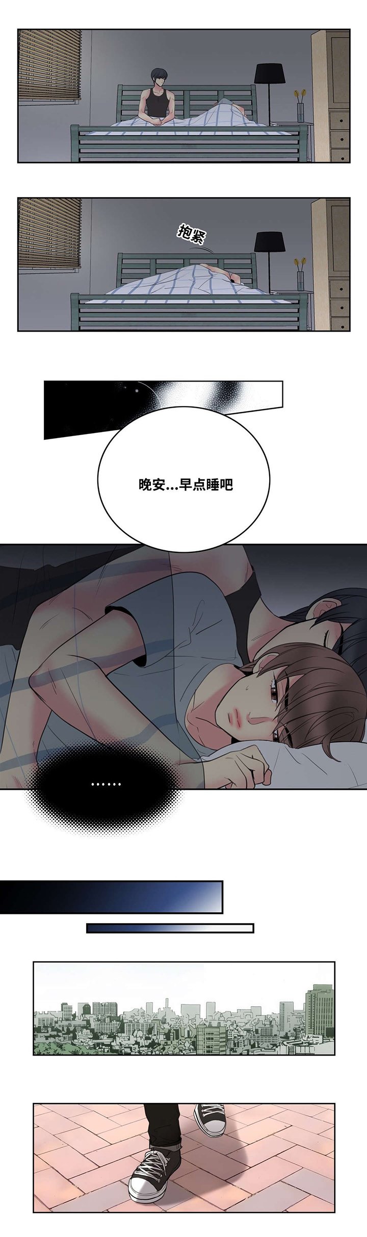 第3章：不自觉