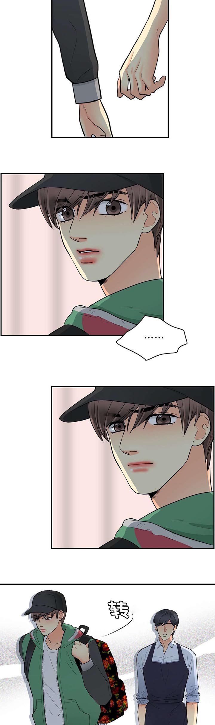 第30章：你留我走