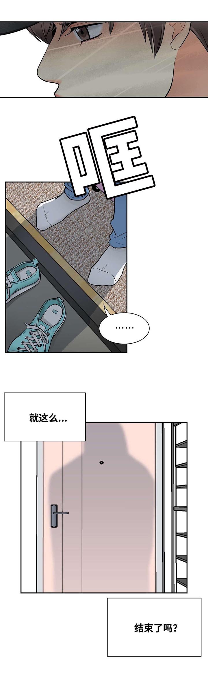 第30章：你留我走