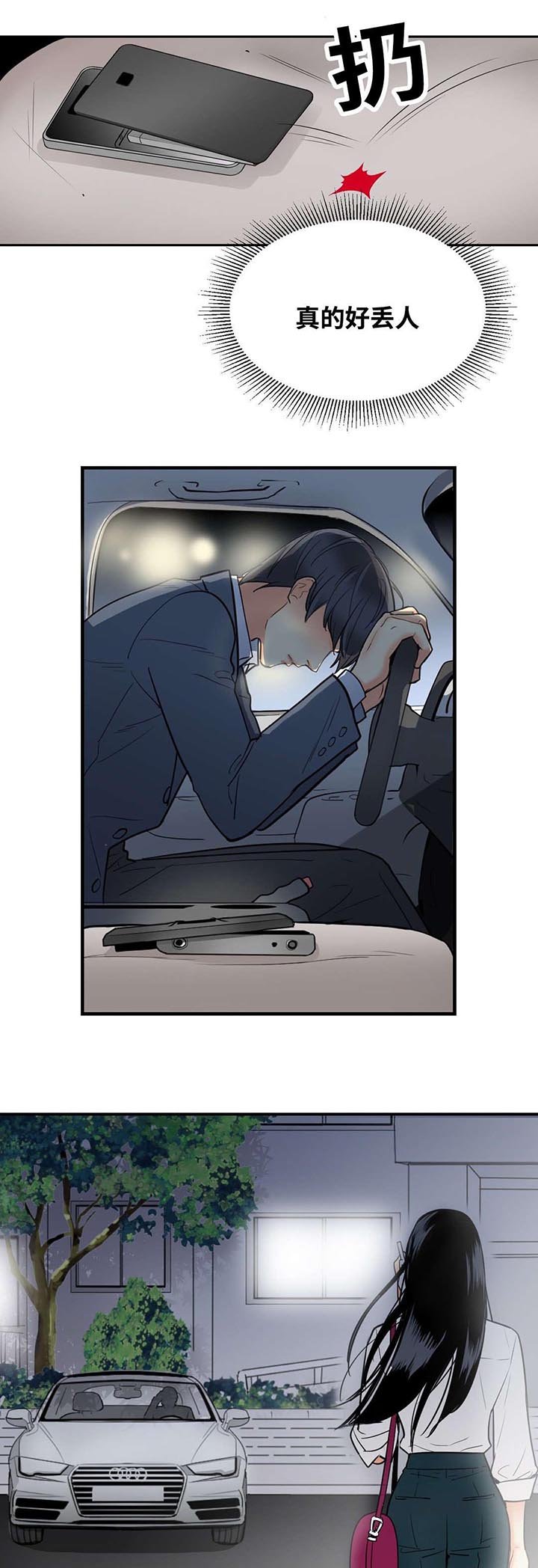 第30章：你留我走