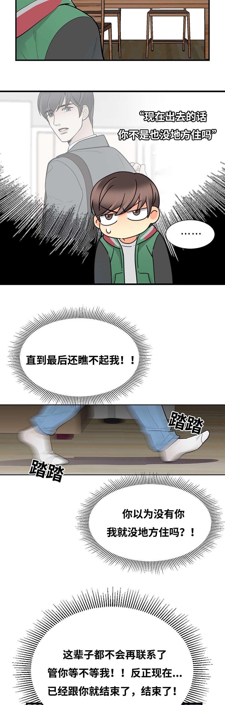 第31章：不来则杀