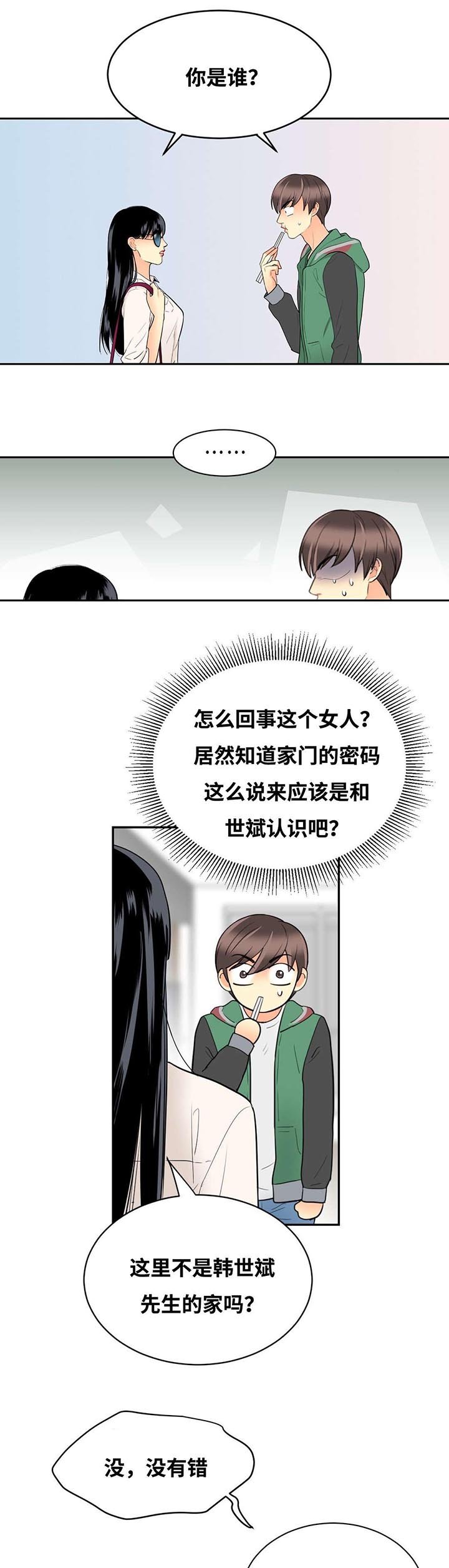 第31章：不来则杀