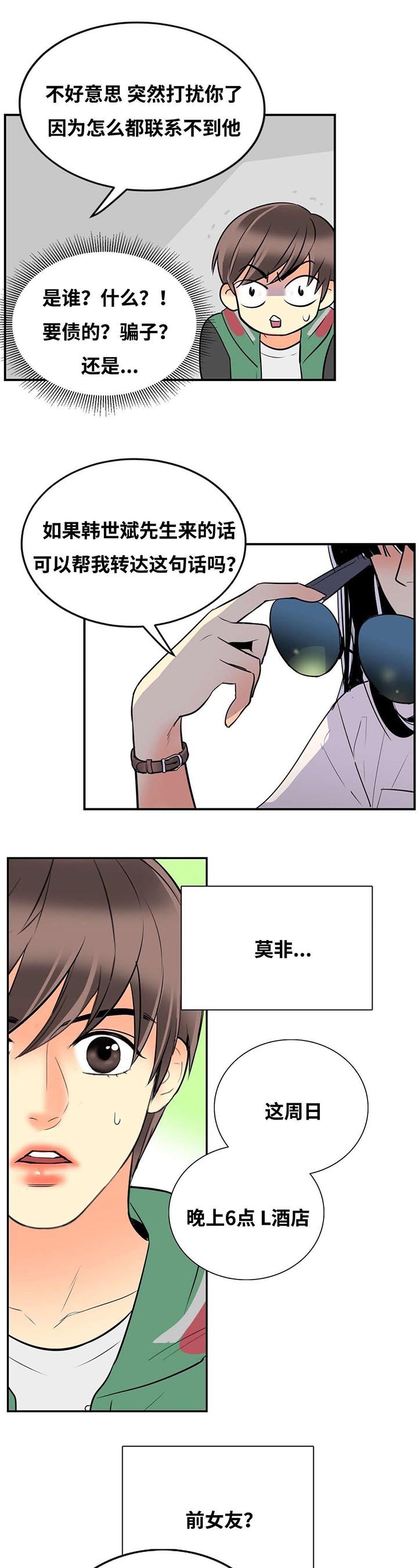 第31章：不来则杀