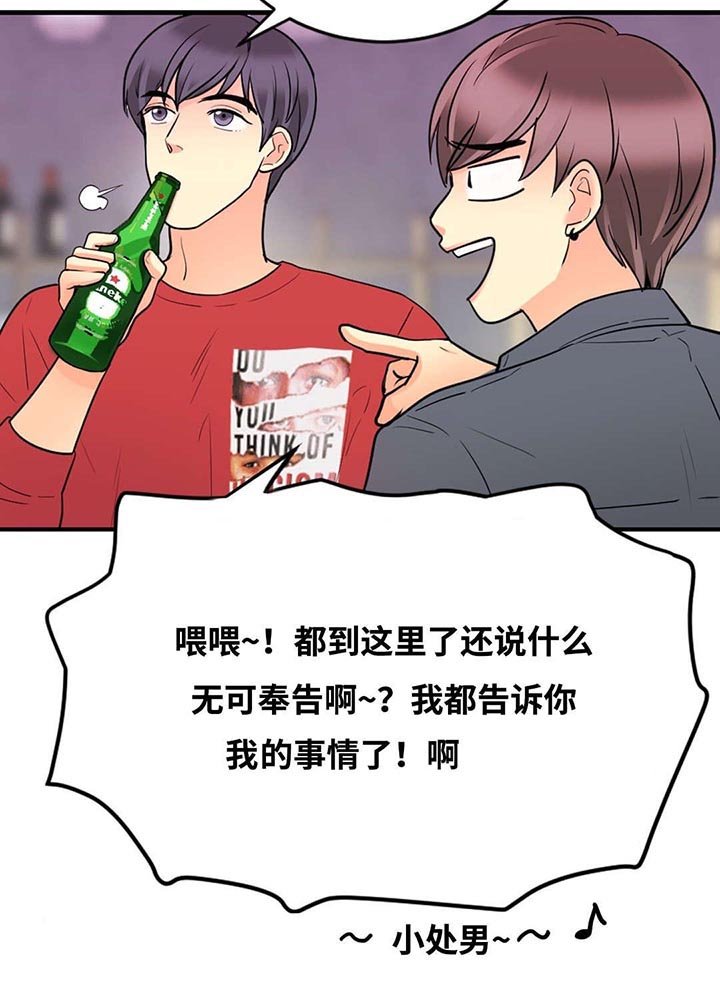 第32章：那个女人