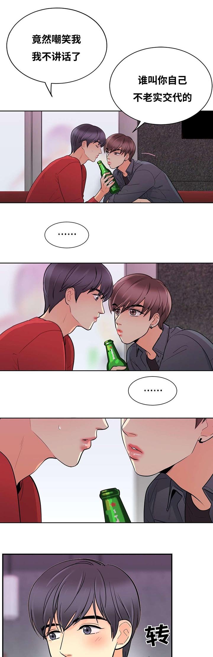 第32章：那个女人