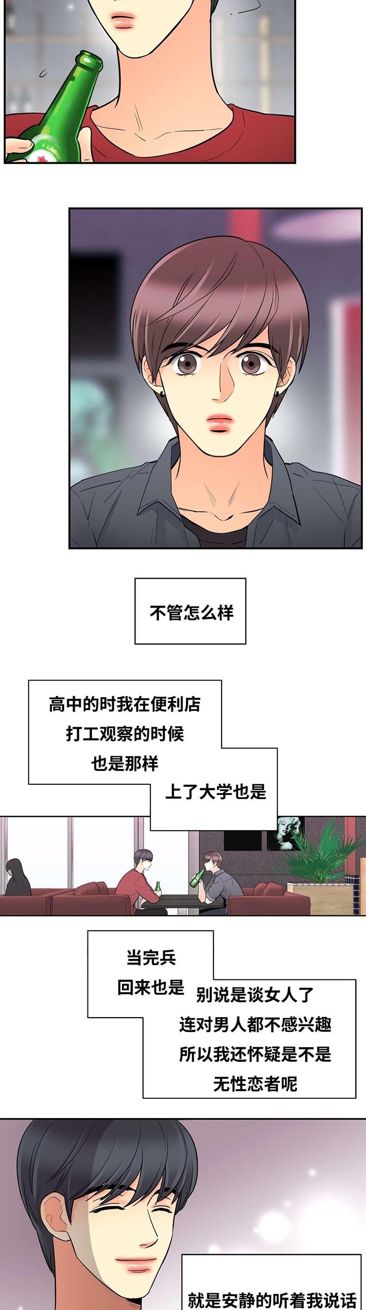第32章：那个女人