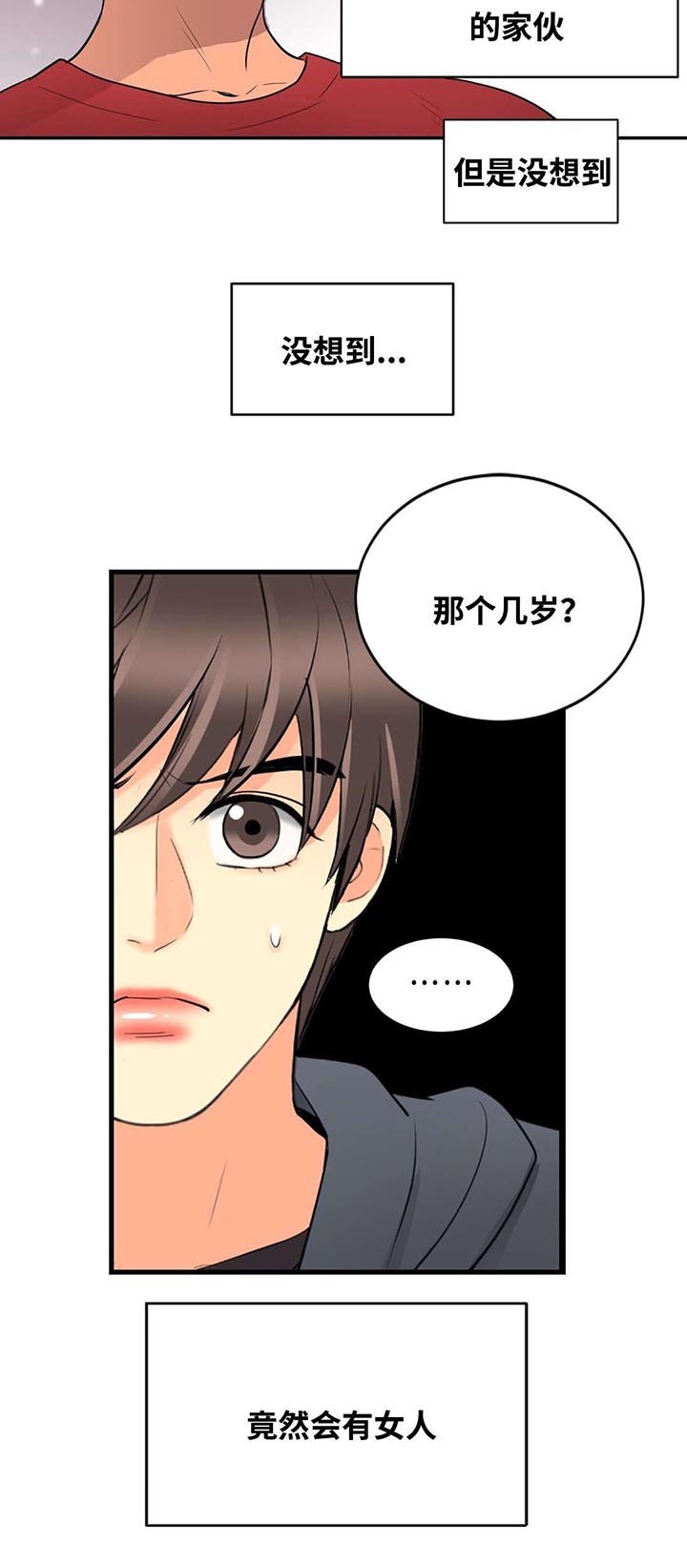 第32章：那个女人