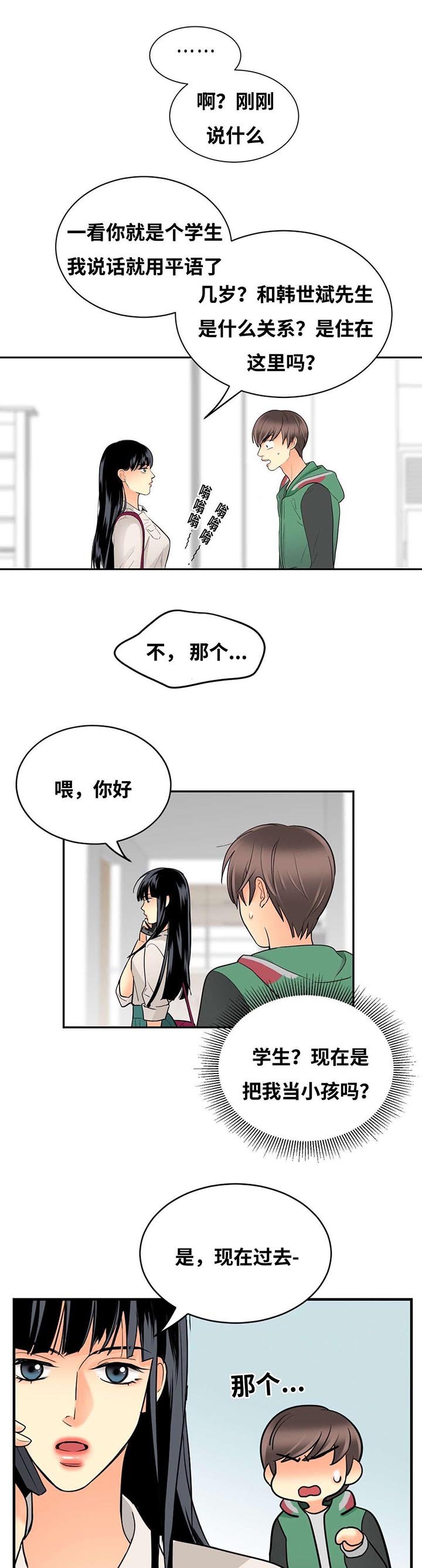 第32章：那个女人