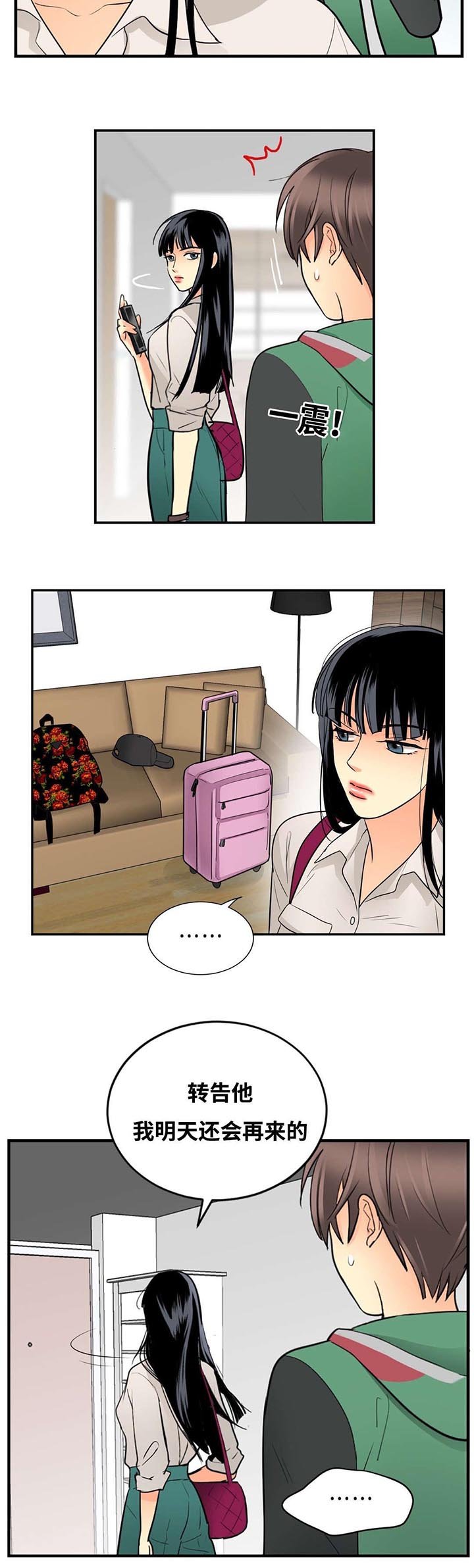 第32章：那个女人