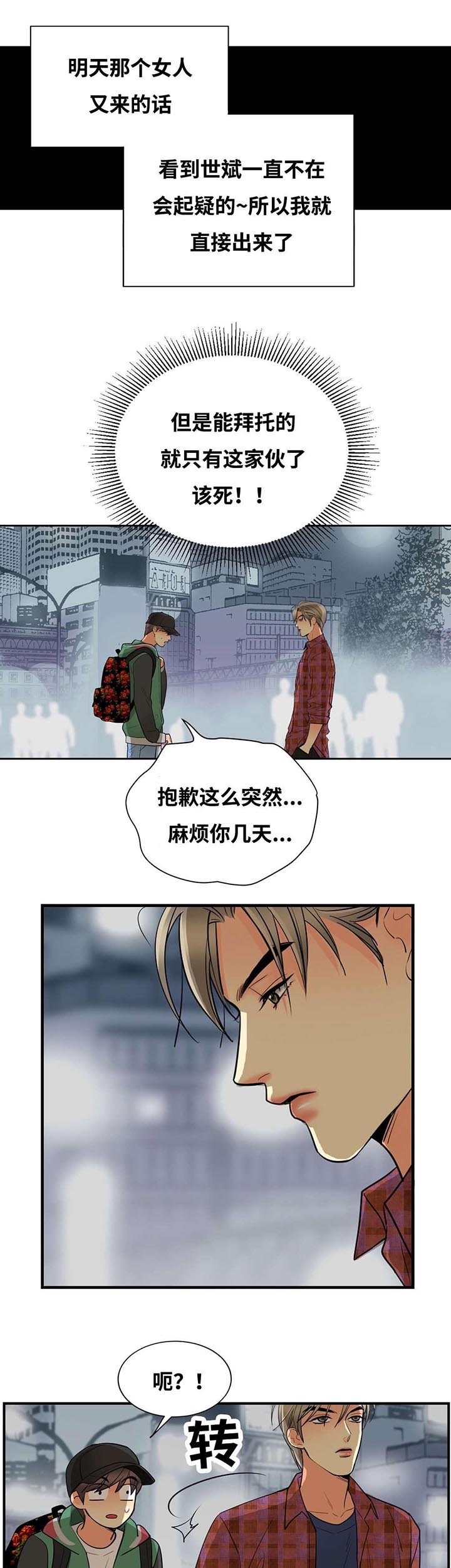 第33章：唯一的选择