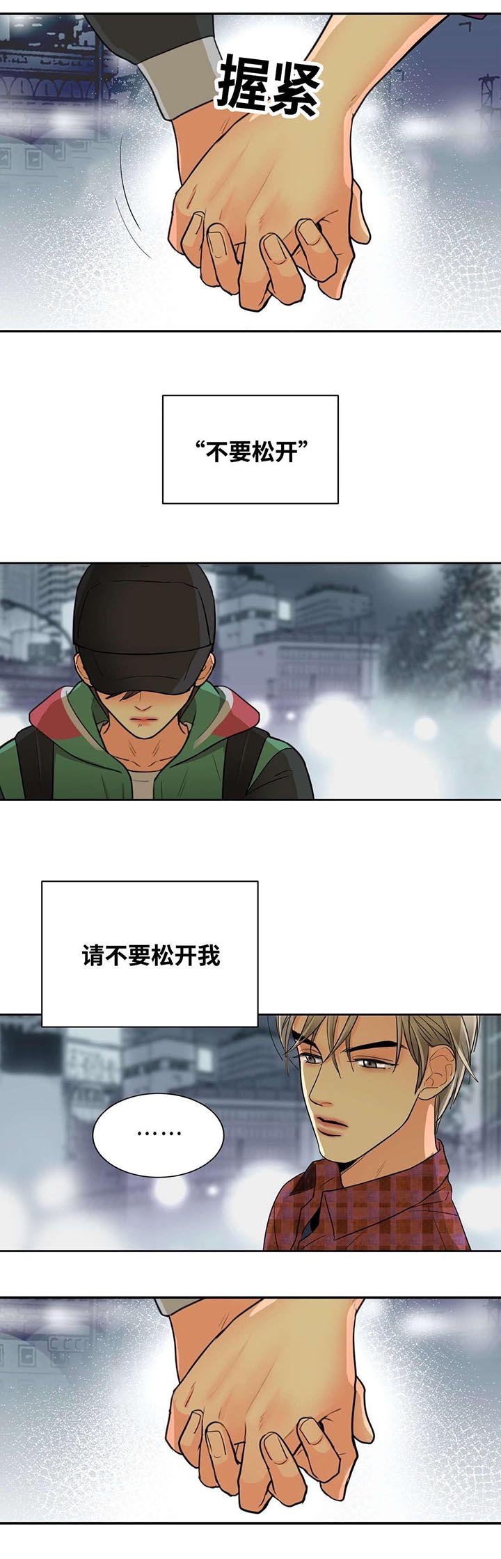 第33章：唯一的选择