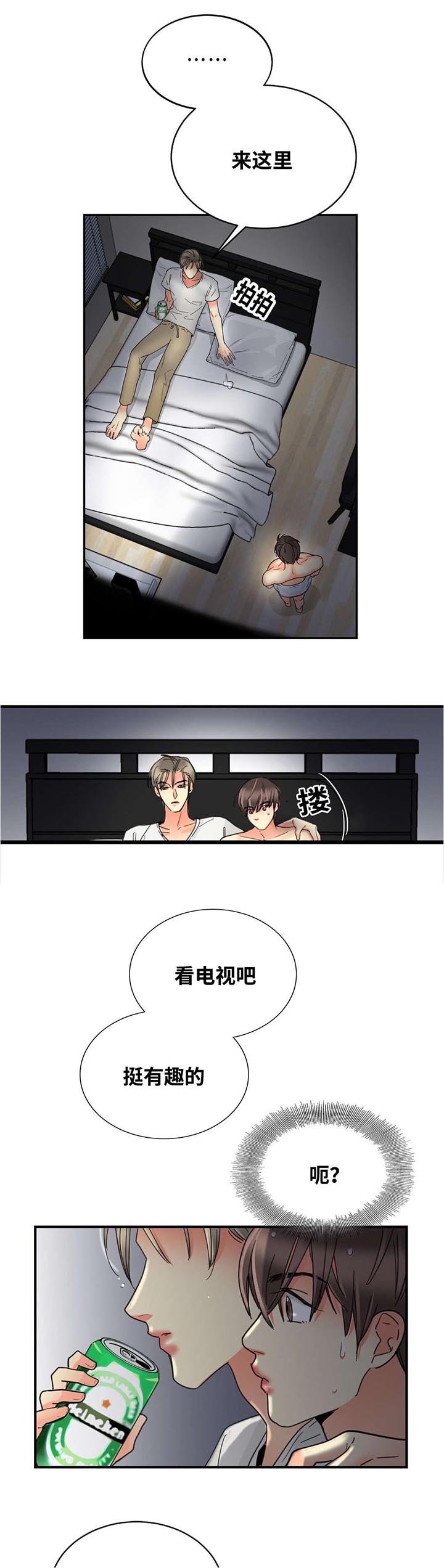 第35章：难受