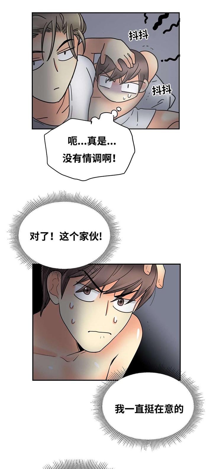第35章：难受