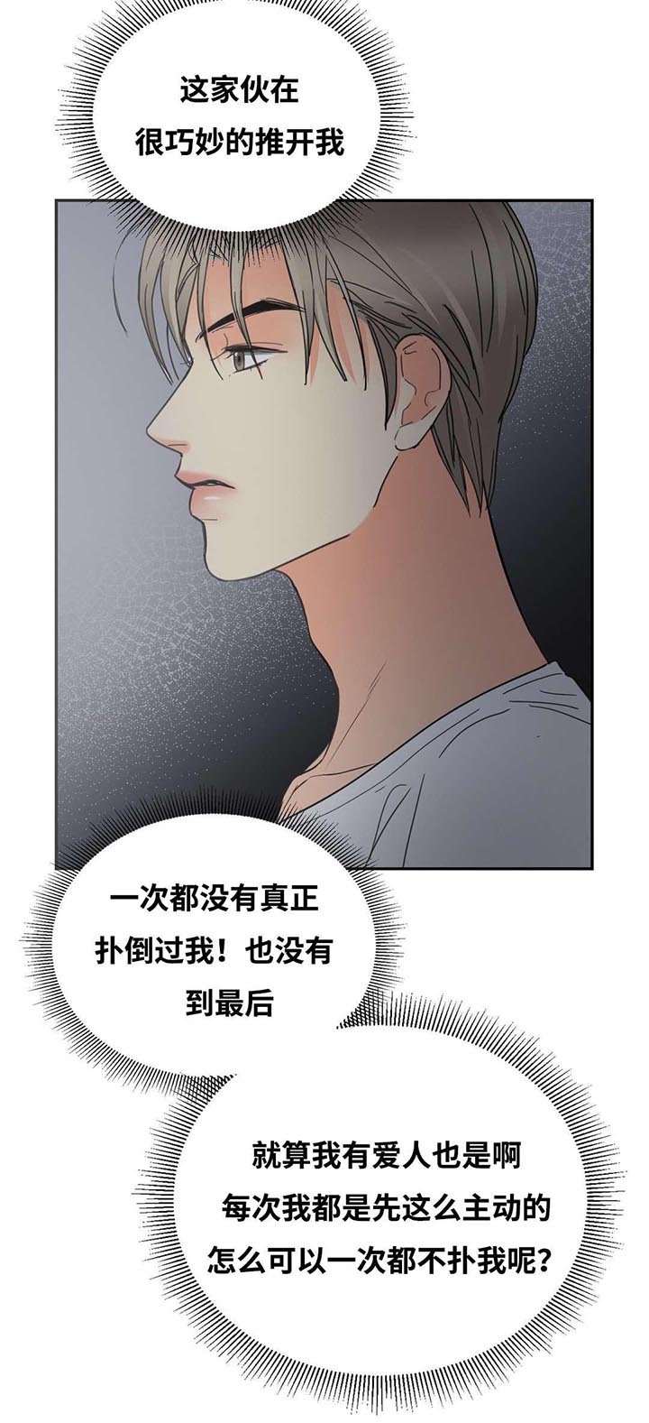 第35章：难受