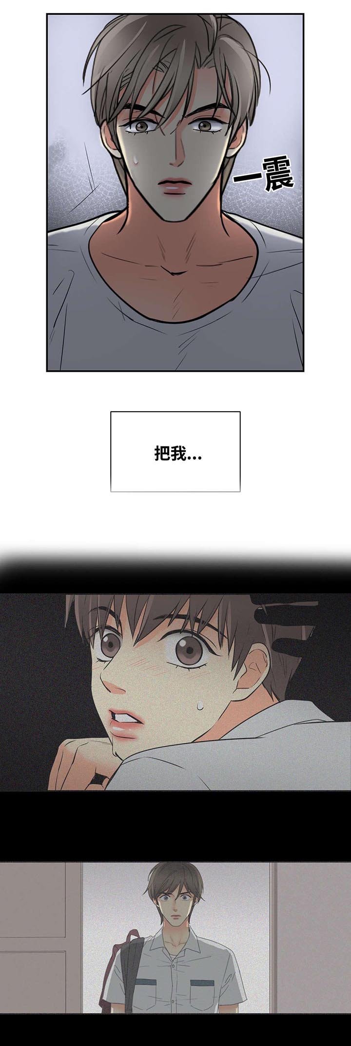 第36章：今天是周日