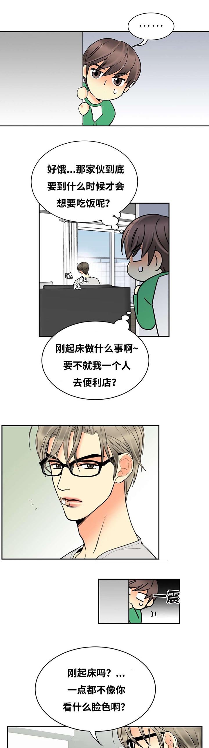 第36章：今天是周日