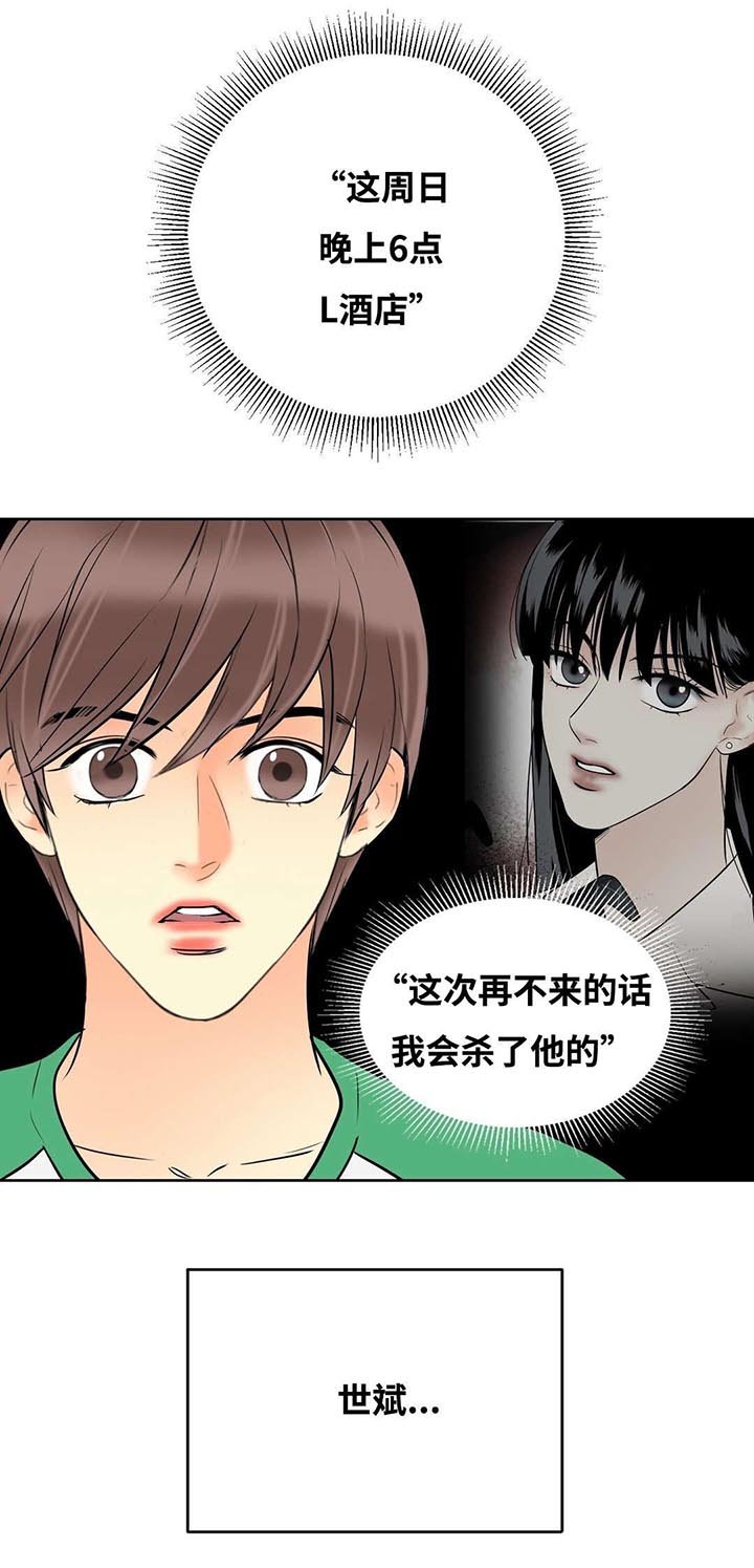 第36章：今天是周日
