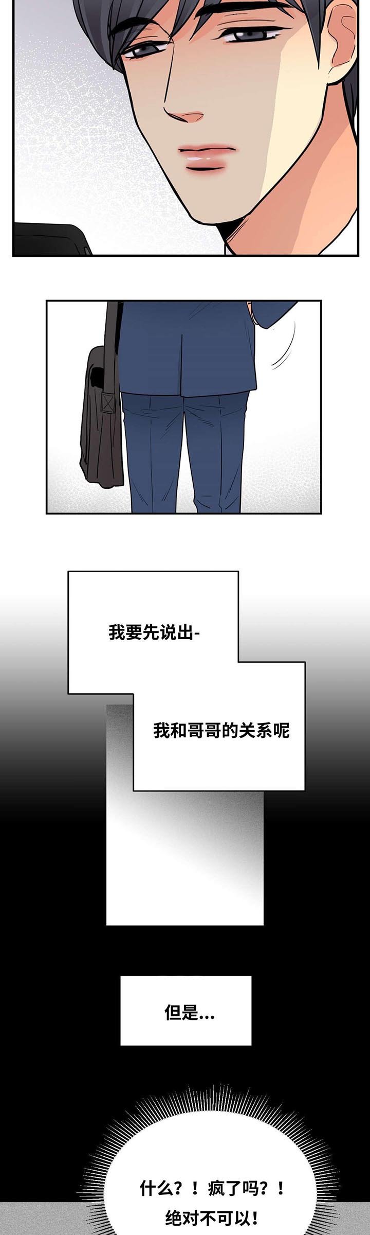 第37章：偷偷前来