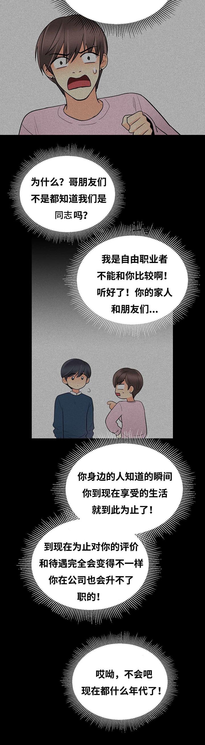 第37章：偷偷前来