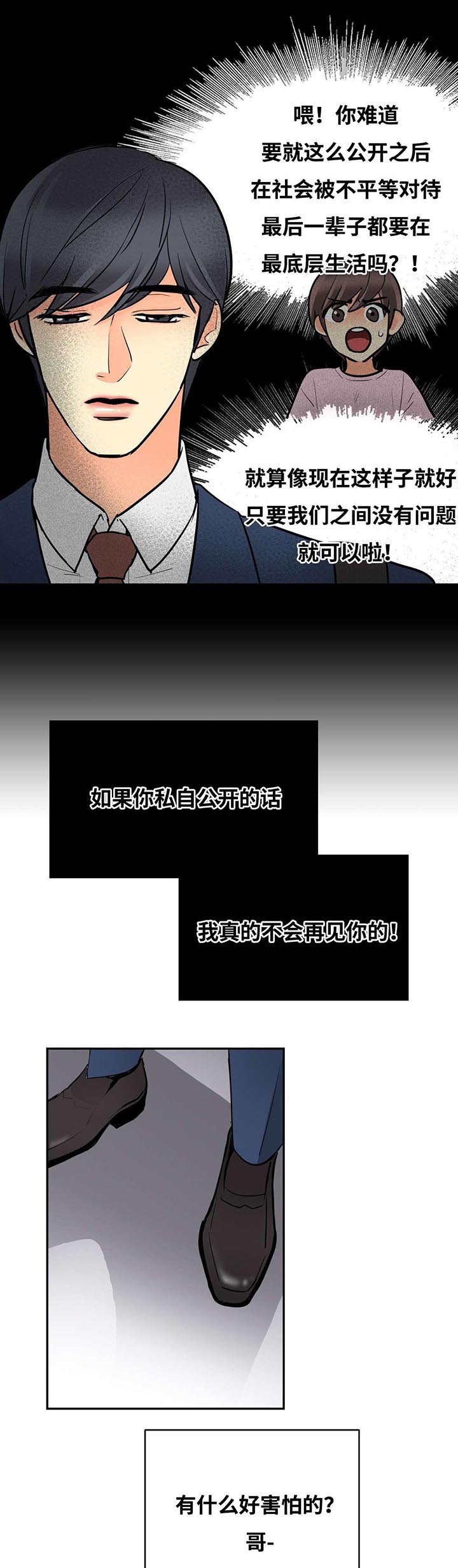 第37章：偷偷前来