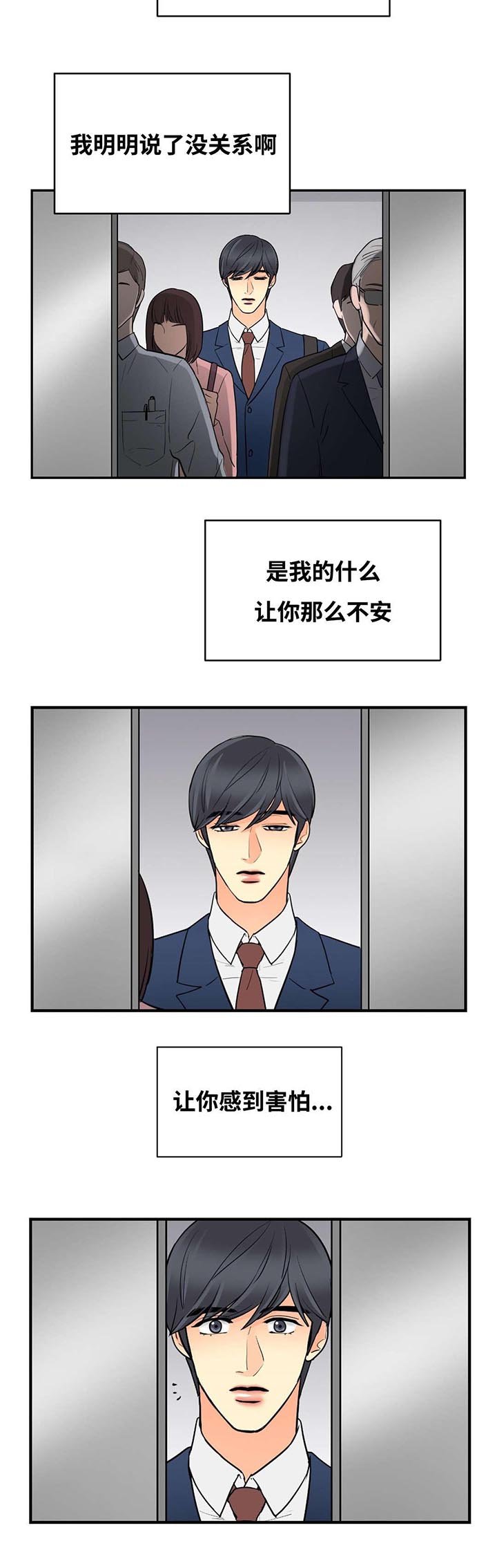 第37章：偷偷前来