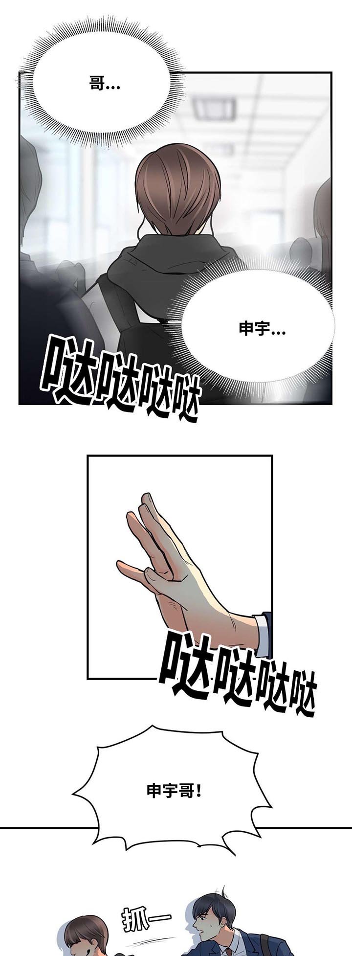 第37章：偷偷前来