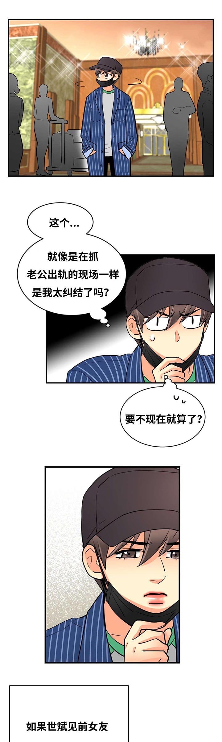 第38章：惊起