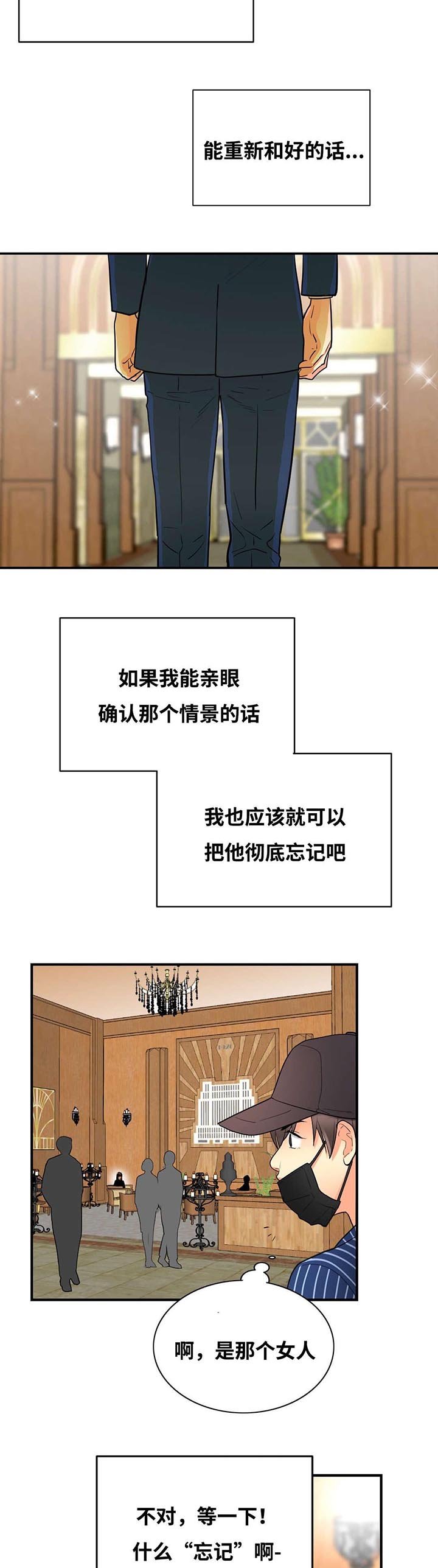 第38章：惊起