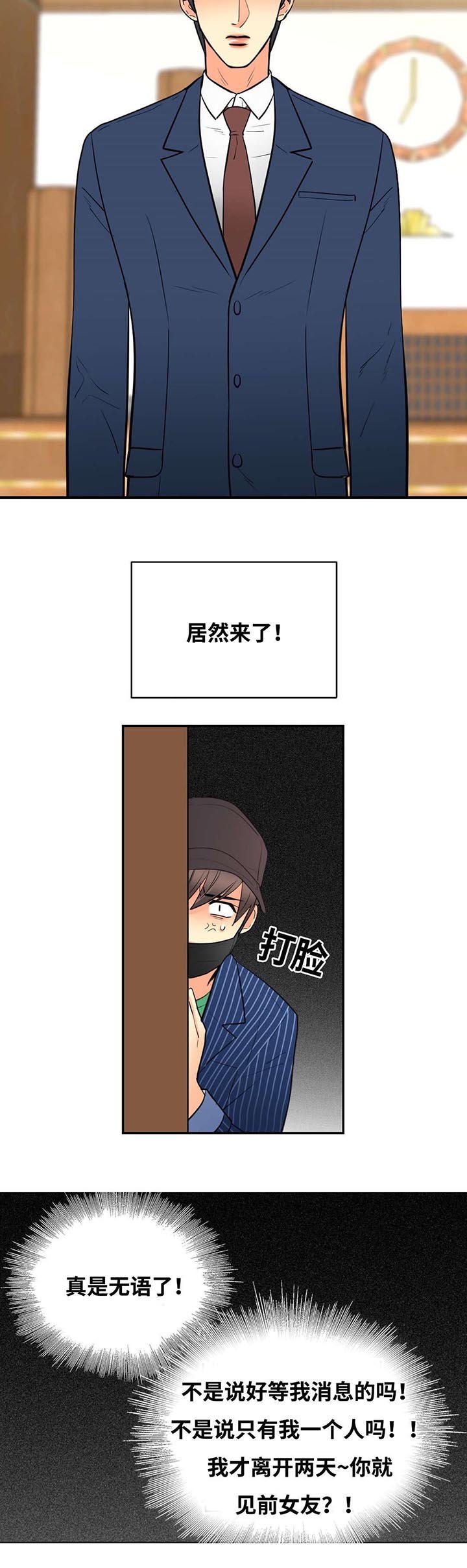 第38章：惊起