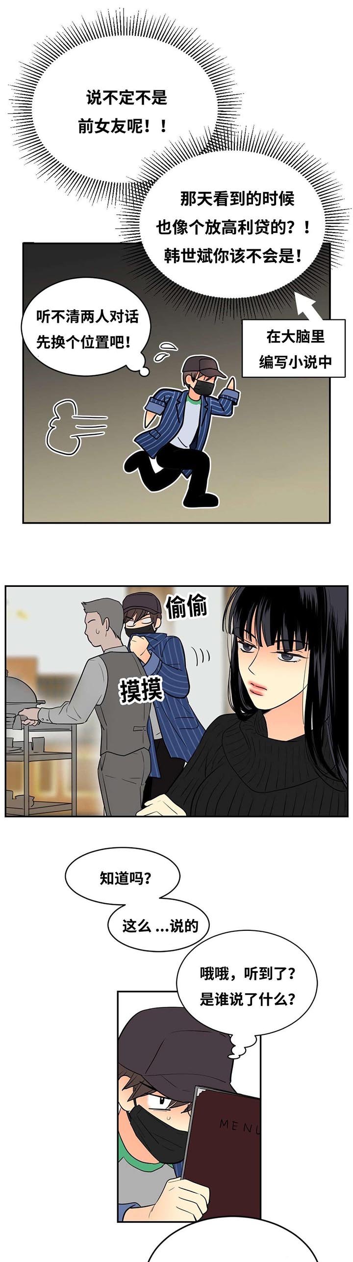 第38章：惊起