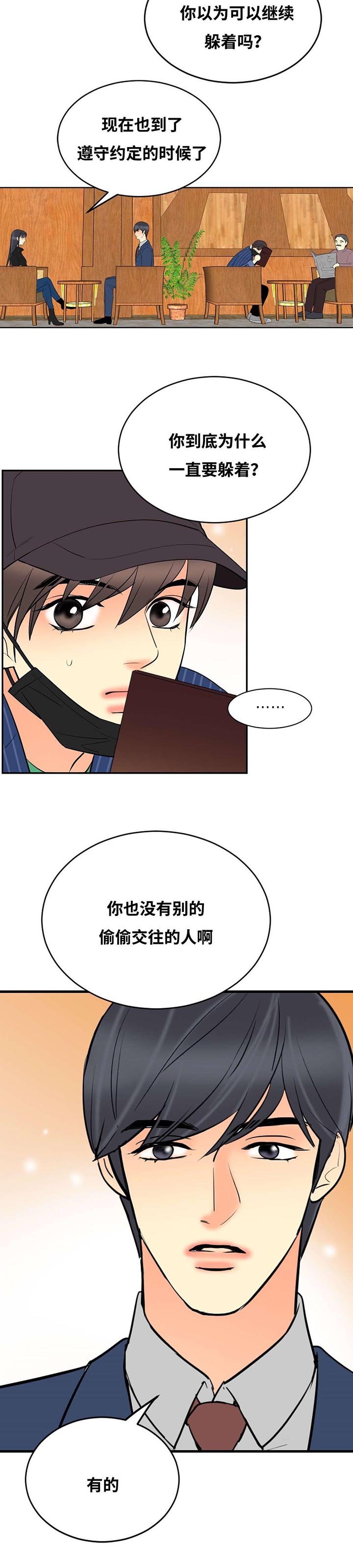 第38章：惊起