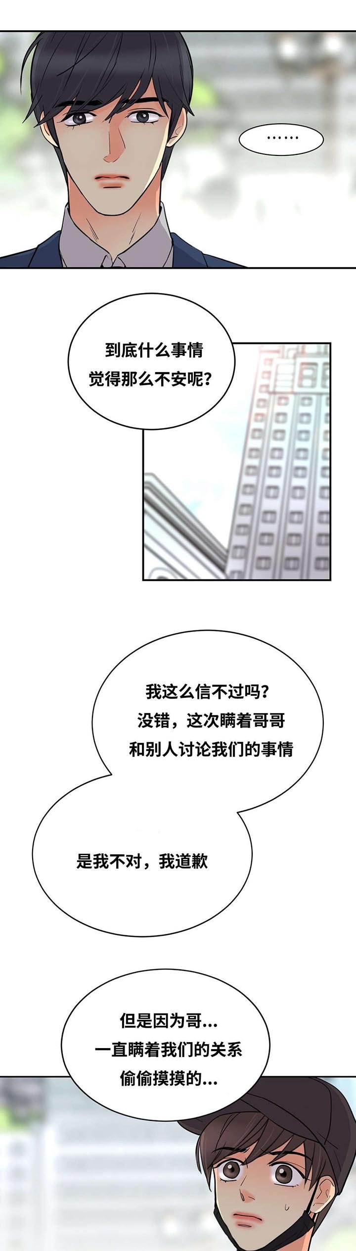 第39章：转身离开