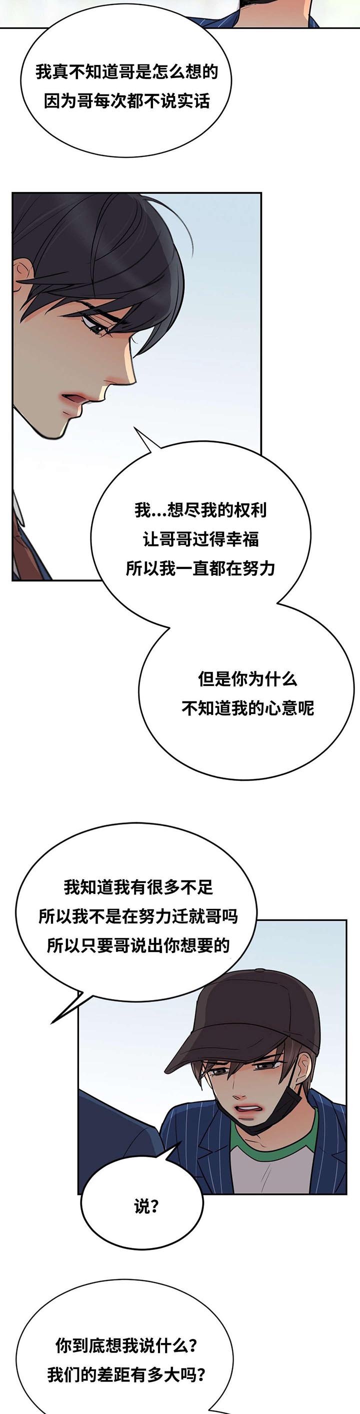 第39章：转身离开