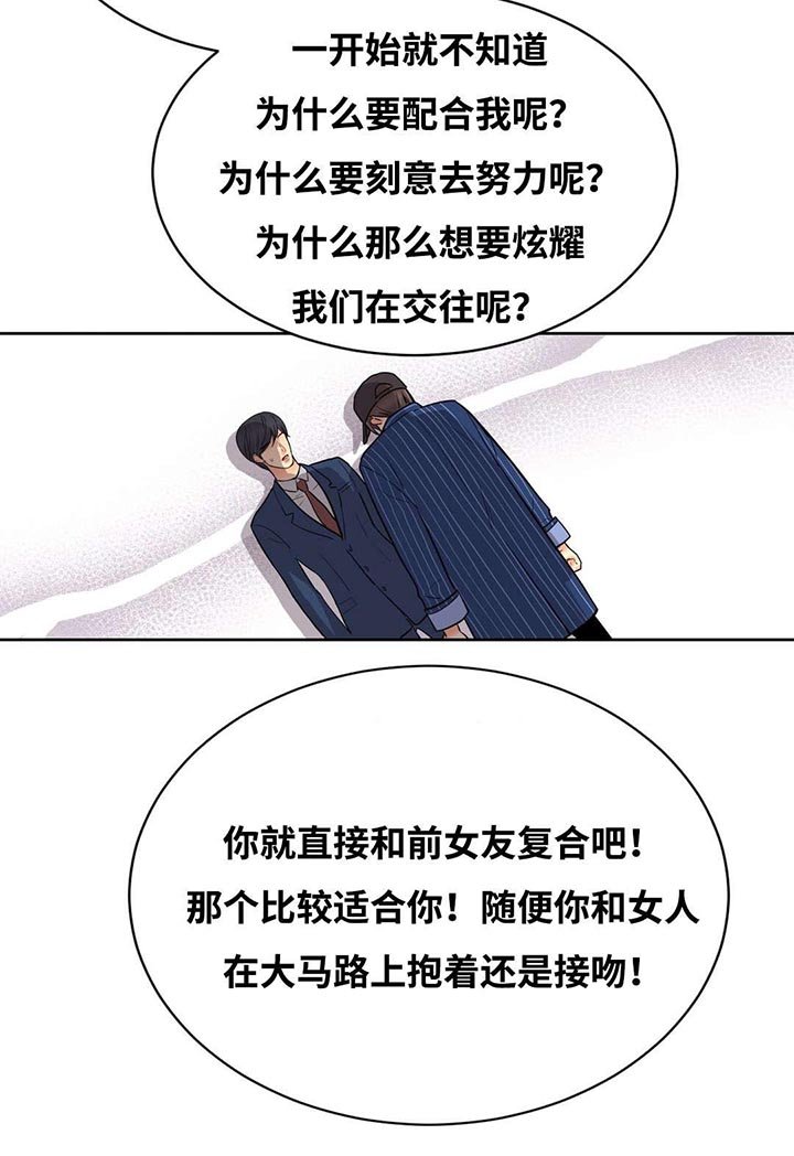第39章：转身离开