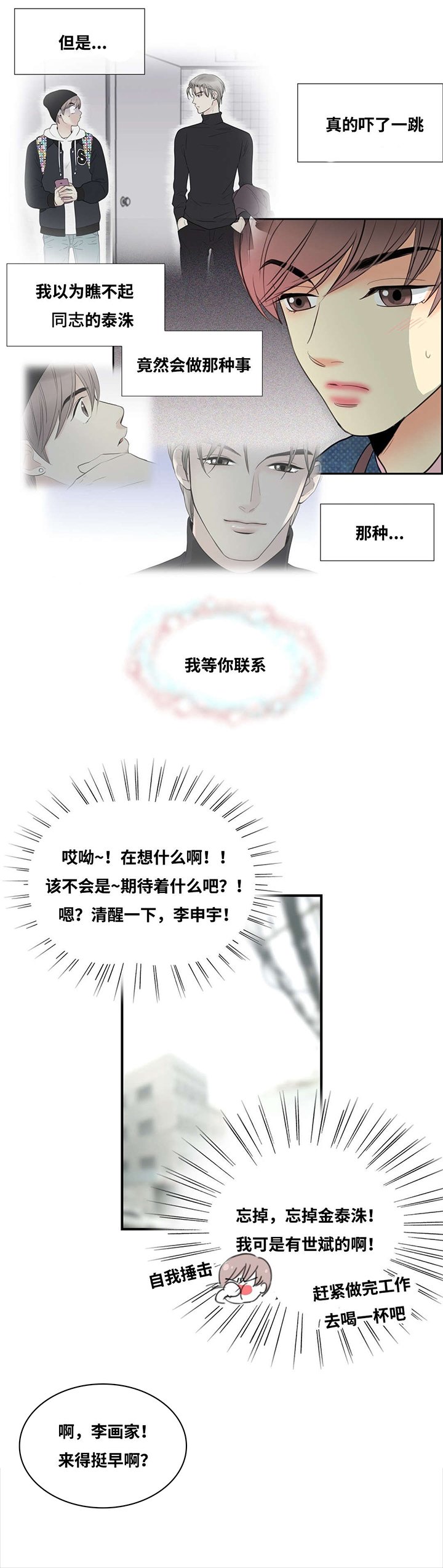 第4章：这样更好