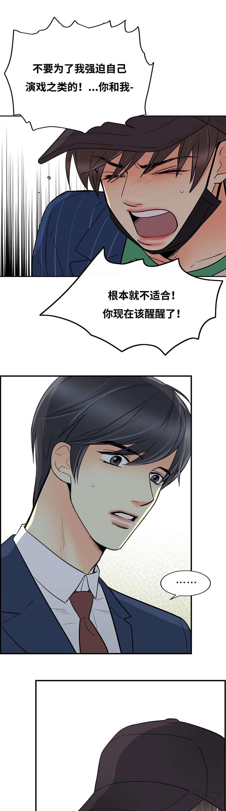 第40章：喜欢