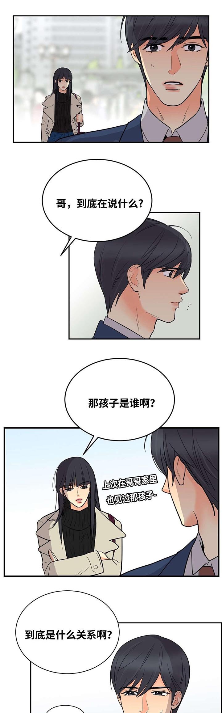 第40章：喜欢