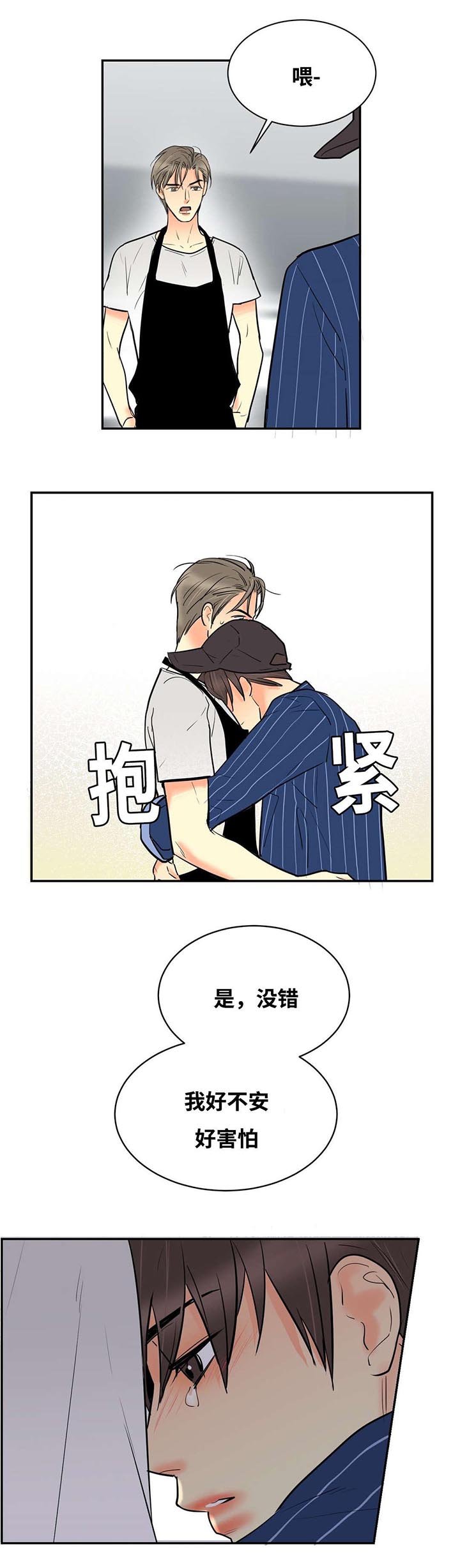 第40章：喜欢