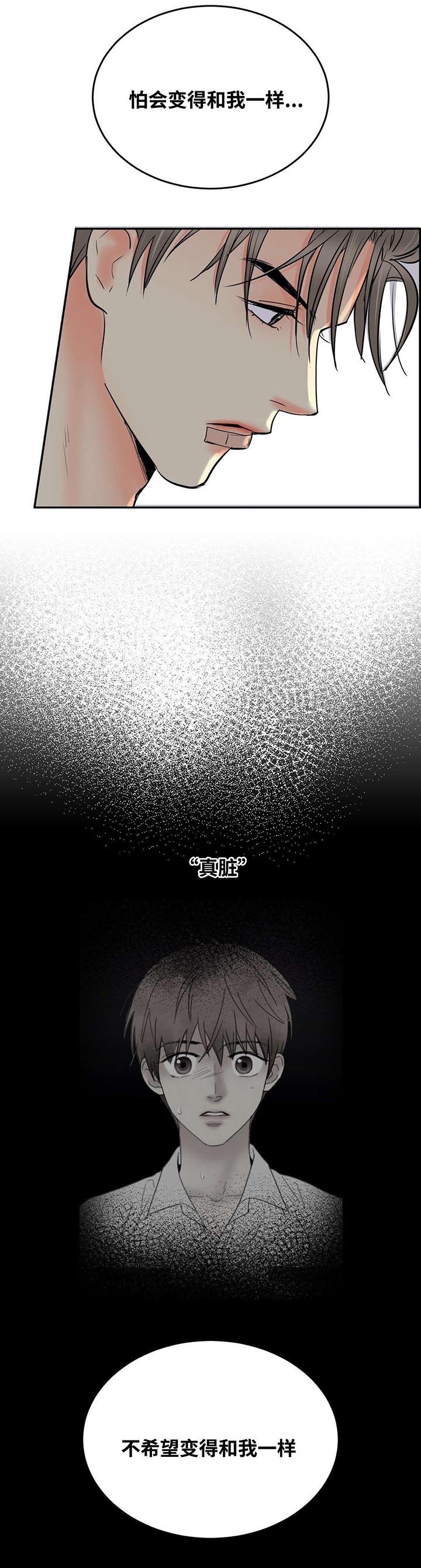 第40章：喜欢