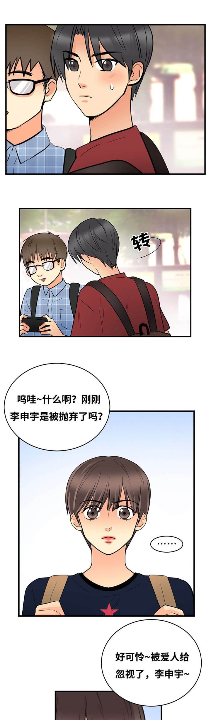 第41章：不自觉