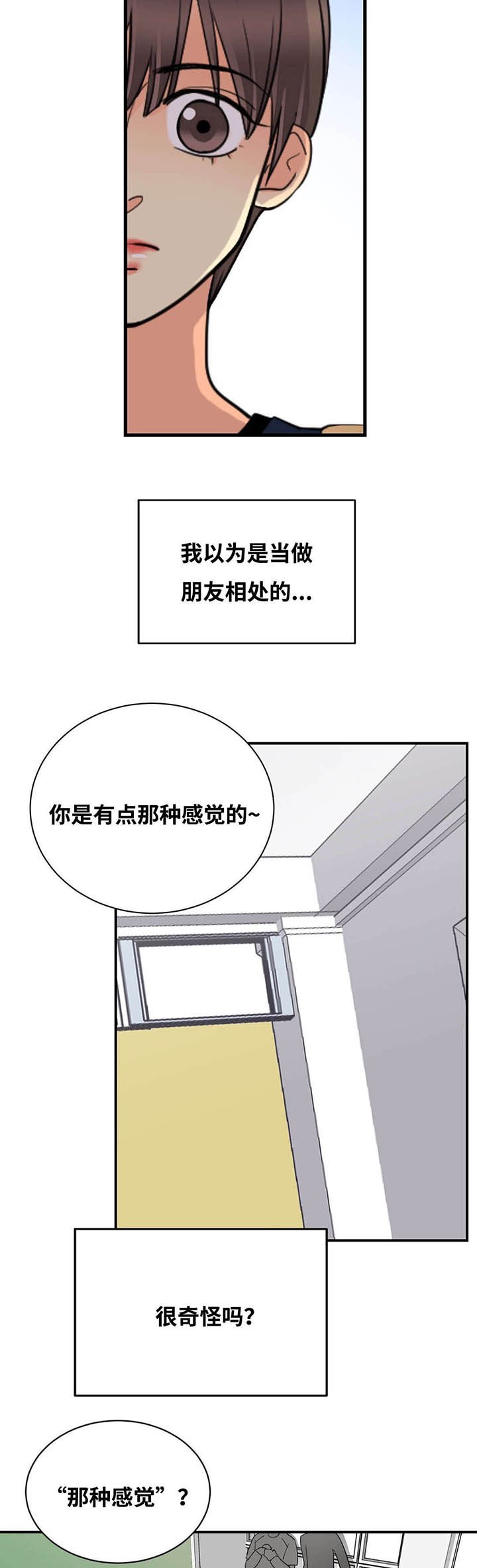 第41章：不自觉
