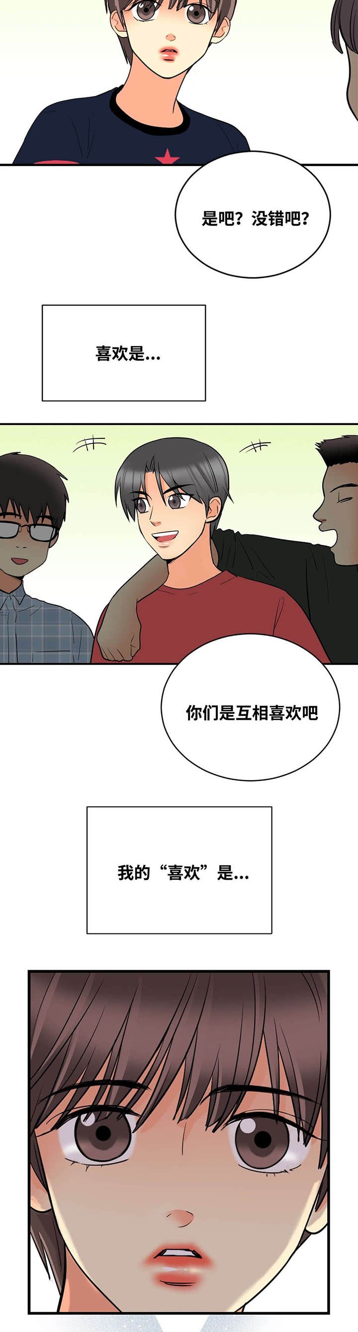 第41章：不自觉