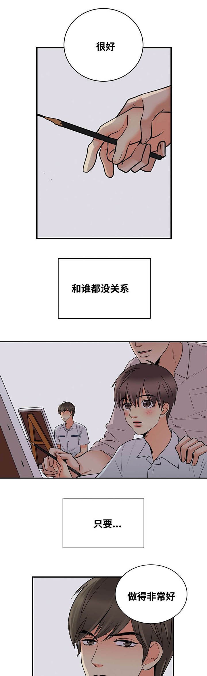 第41章：不自觉