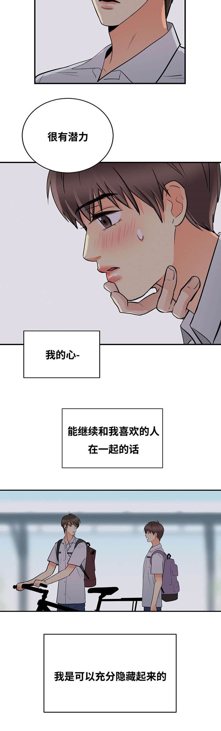 第41章：不自觉