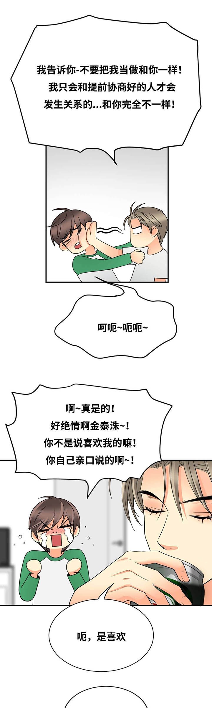 第42章：为什么