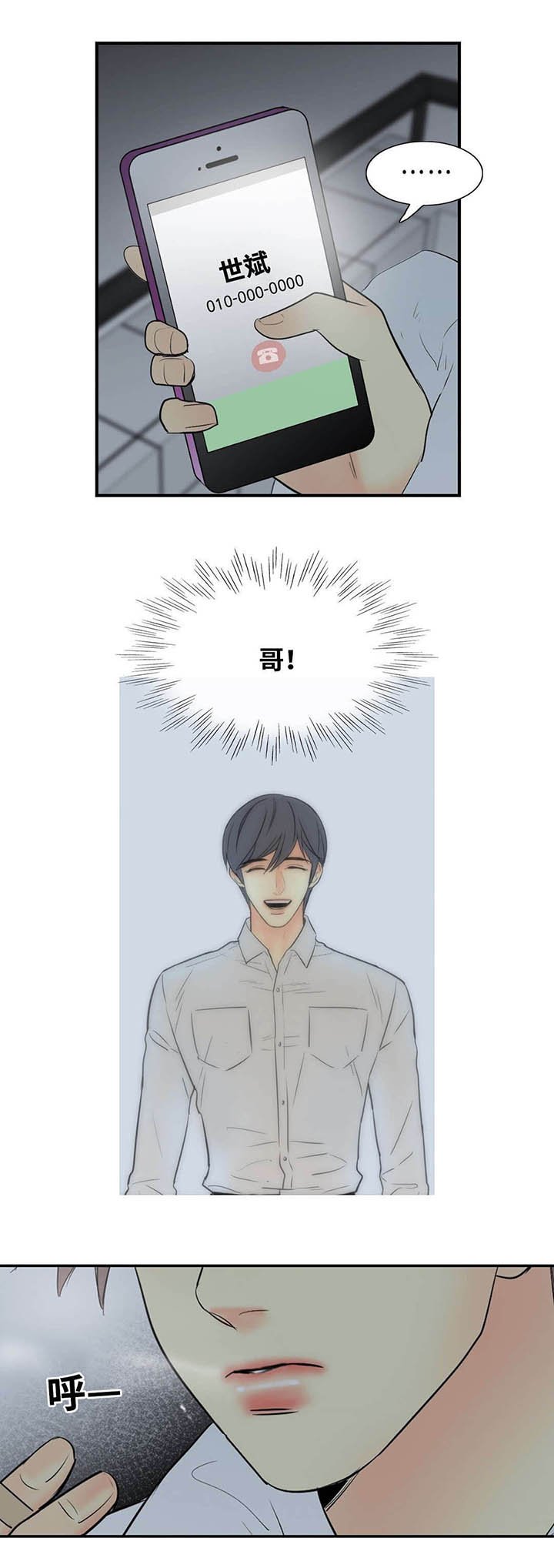 第43章：电话