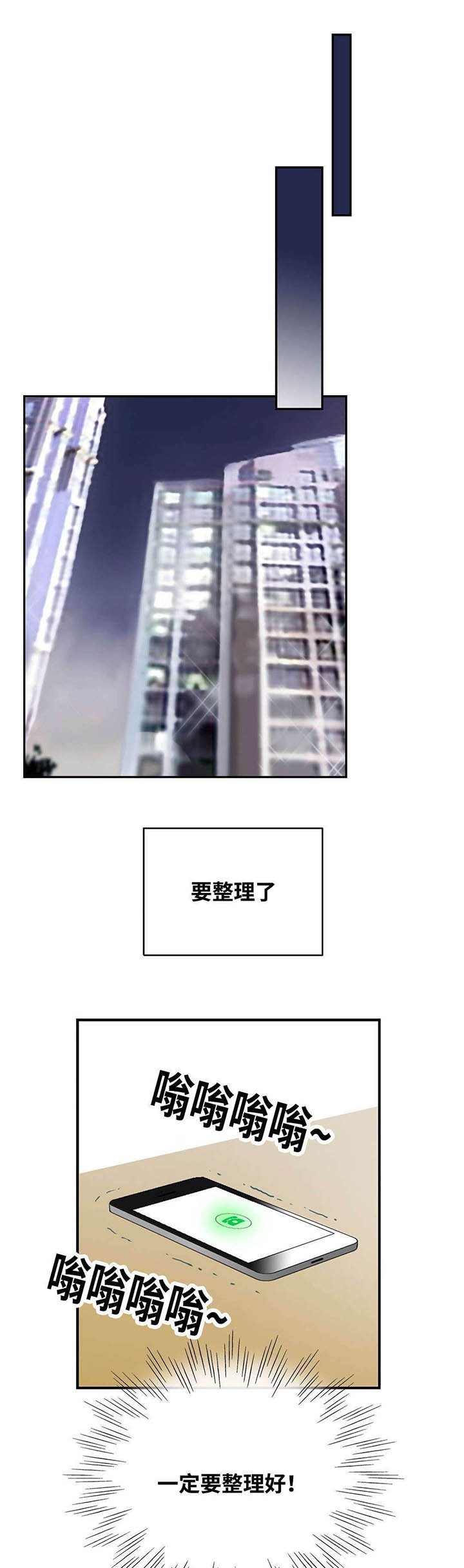第43章：电话