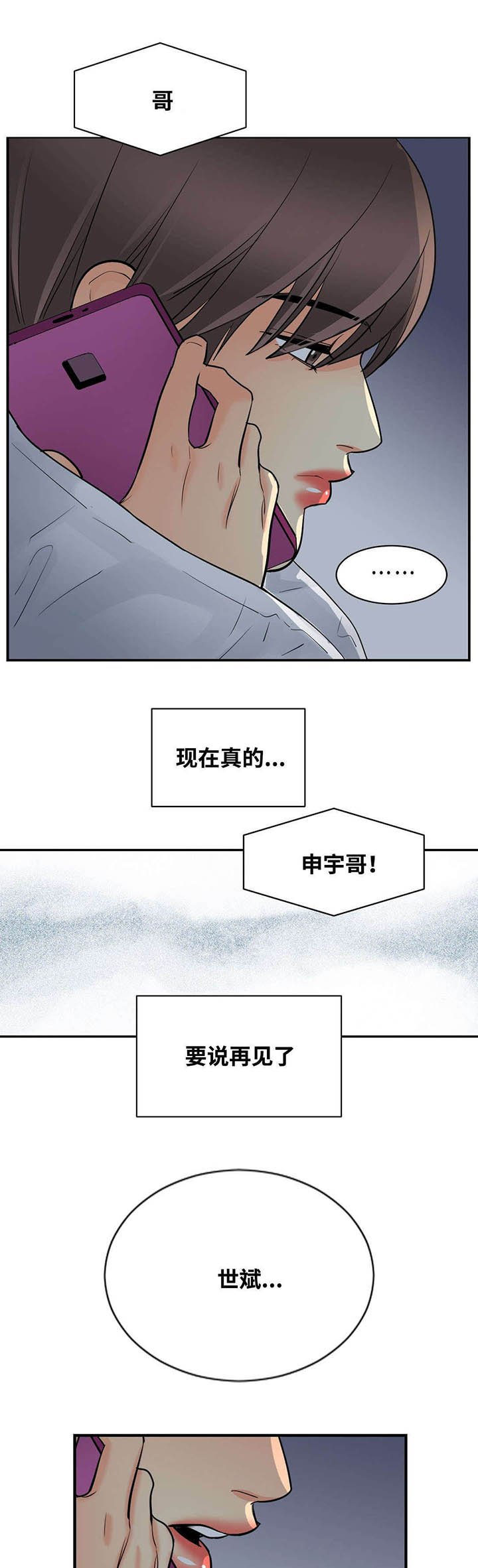 第43章：电话