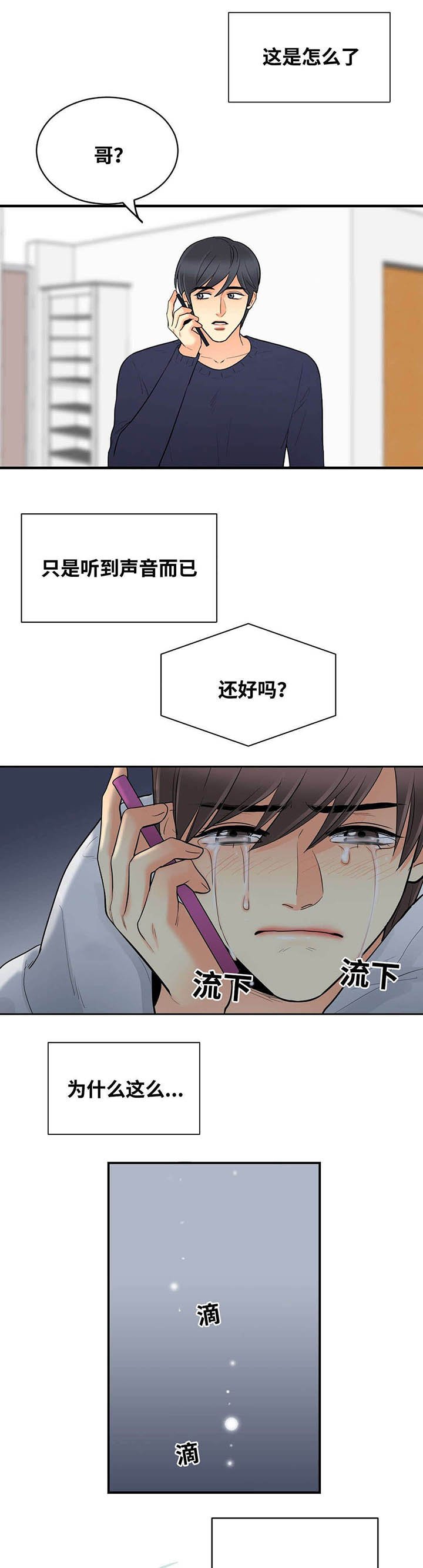 第43章：电话