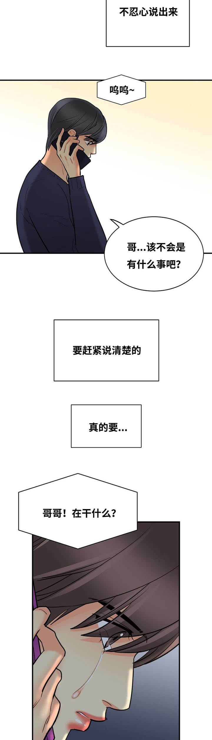 第43章：电话